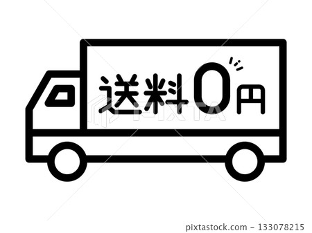 簡易免運費圖標 133078215