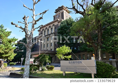 Government agency: Nagoya City Hall (Aichi Prefecture) 133079619