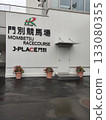 Kaden racecourse 133080355