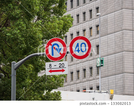Road signs: Regulatory signs 323 "Maximum speed" / 313 "No turns" / Supplementary signs Road signs: Regulatory signs 323 "Maximum speed" / 313 "No turns" / Supplementary signs 133082013