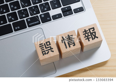 A block on a computer with the word "misinformation" written on it 133083394