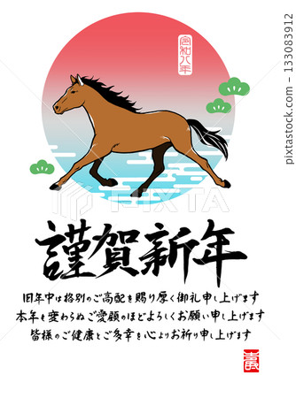 New Year's card 2026 with horse illustration and handwritten calligraphy Happy New Year design 133083912