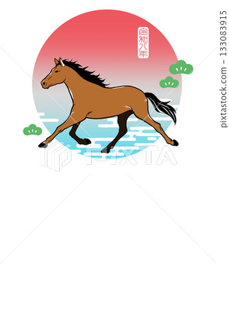 2026年馬年馬匹插畫(附簽名)新年賀卡設計 2026年馬年馬匹插畫(附簽名)新年賀卡設計 133083915