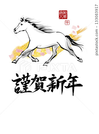 新年快樂:日式新年賀卡設計,以白馬和書法為特色(2026,馬年) 新年快樂:日式新年賀卡設計,以白馬和書法為特色(2026,馬年) 133083917