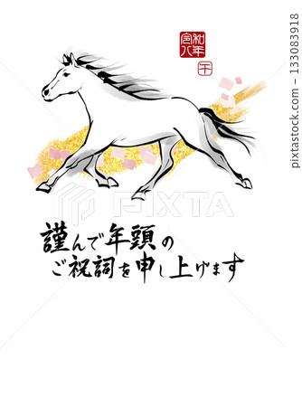 A Japanese-style New Year's card featuring a white horse and gold brushstrokes. We offer our best wishes for the new year. Reiwa 8. 133083918