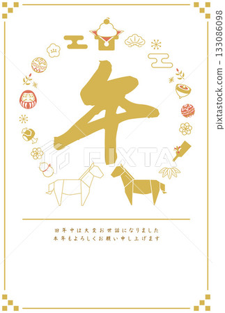 馬年新年賀卡模板、摺紙和新年用品 馬年新年賀卡模板、摺紙和新年用品 133086098