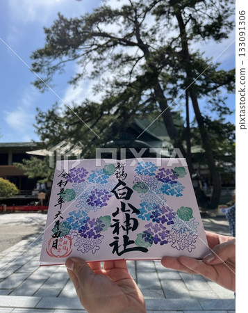 白山神社限量版禦朱印郵票 133091306