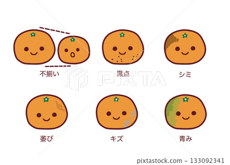 一組形狀不規則的橘子插圖 133092341