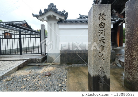 通往後白河天皇陵的石碑 通往後白河天皇陵的石碑 133096552