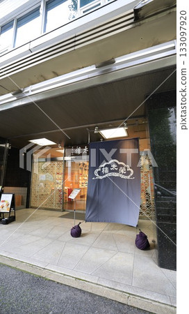 The exterior of Eitaro Sohonpo, a long-established Japanese confectionery shop in Nihonbashi, Tokyo The exterior of Eitaro Sohonpo, a long-established Japanese confectionery shop in Nihonbashi, Tokyo 133097920