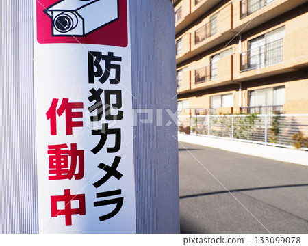 Security camera operation warning Security camera operation warning 133099078