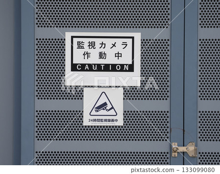 Security camera operation warning Security camera operation warning 133099080