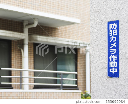 Security camera operation warning Security camera operation warning 133099084