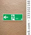 緊急出口面板 133102188