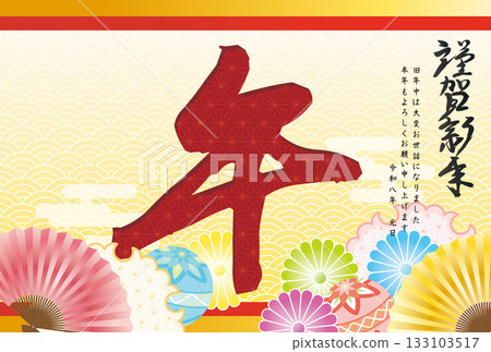 Year of the Horse New Year's card template with calligraphy and gorgeous Japanese style 133103517
