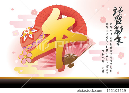 Year of the Horse New Year's card template with calligraphy and Japanese-style items Year of the Horse New Year's card template with calligraphy and Japanese-style items 133103519