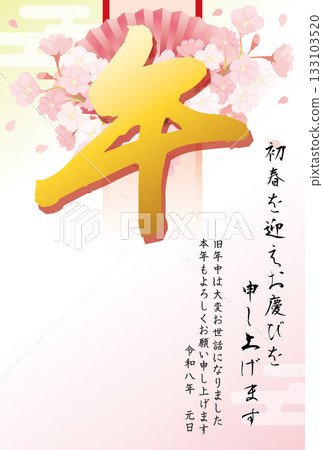 Year of the Horse New Year's card template with calligraphy and cherry blossoms 133103520