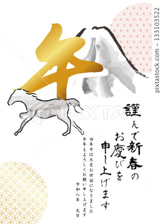 Year of the Horse New Year's card template, calligraphy Year of the Horse New Year's card template, calligraphy 133103522