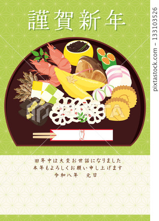 Year of the Horse New Year's card template with traditional Japanese items Year of the Horse New Year's card template with traditional Japanese items Year of the Horse New Year's card template with traditional Japanese items Year of the Horse New Year's card template with traditional Japanese items 133103526