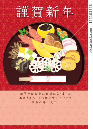 馬年新年賀卡模板，包含傳統日式元素 馬年新年賀卡模板，包含傳統日式元素 133103528