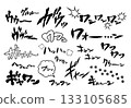 Onomatopoeia: Text material of dog barking, howling, growling, snorting, and other voice and action sound effects (horizontal writing) Onomatopoeia: Text material of dog barking, howling, growling, snorting, and other voice and action sound effects (horizontal writing) 133105685