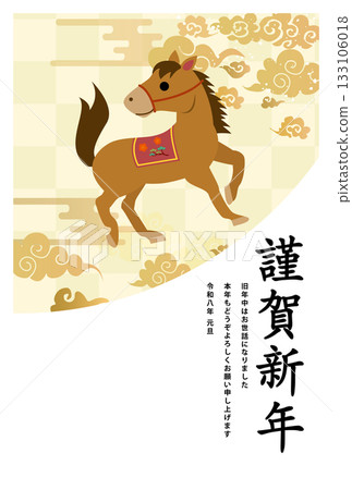 New Year's Card 2026 Year of the Horse 133106018