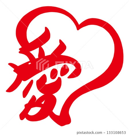 Brush lettering Love (heart) red .n 133108653