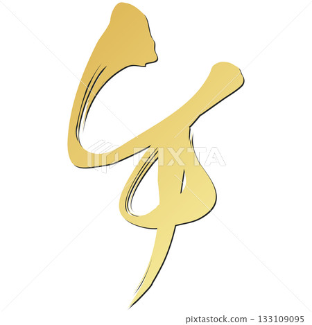 Horse (brush character) 133109095