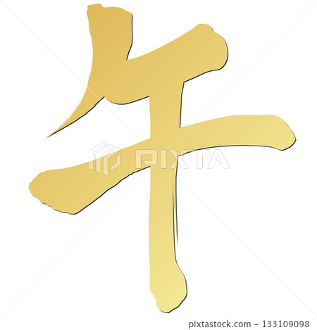 Horse (brush character) 133109098