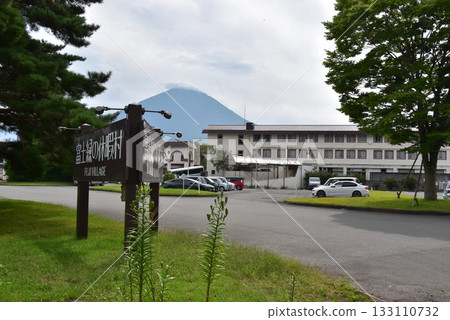 山梨縣富士綠色度假村資訊牌、住宿設施及富士山 133110732