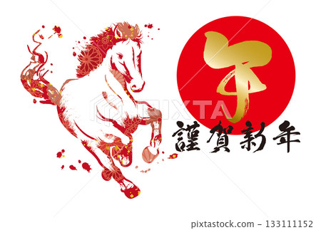 馬年新年賀卡 154 133111152