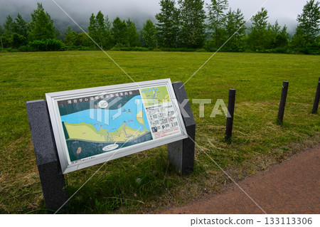 落合水壩海濱廣場(赤井川村) 落合水壩海濱廣場(赤井川村) 133113306