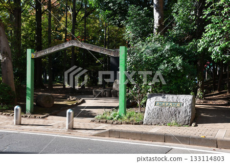 西之原中央公園_40 133114803