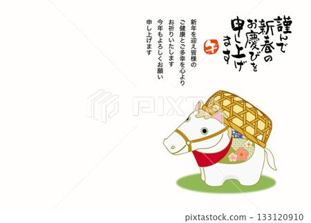 Year of the Horse New Year's Card Year of the Horse New Year's Card Material Illustration Year of the Horse New Year's Card Year of the Horse New Year's Card Material Illustration 133120910