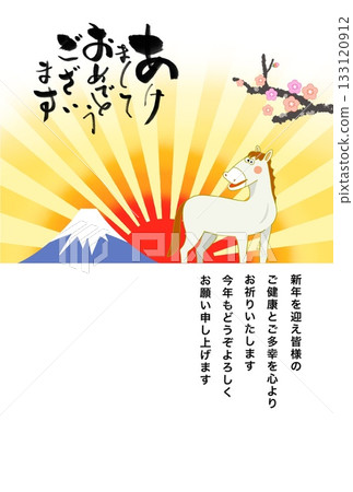 馬年新年賀卡 馬年新年賀卡素材插圖 133120912
