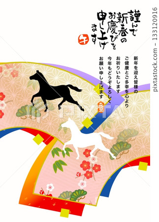 馬年新年賀卡 馬年新年賀卡素材插圖 133120916