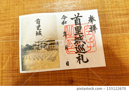 Calligraphy characters 133122670