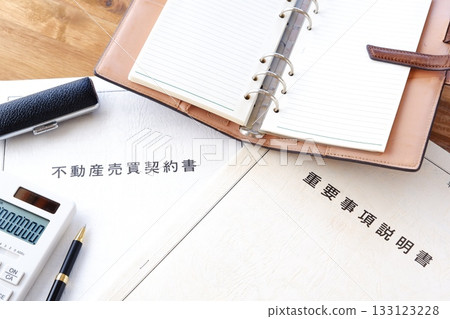 房地產買賣合約及重要事項說明書 - 買賣房地產時，《房地產買賣合約》及《重要事項說明書》是必要的。 133123228