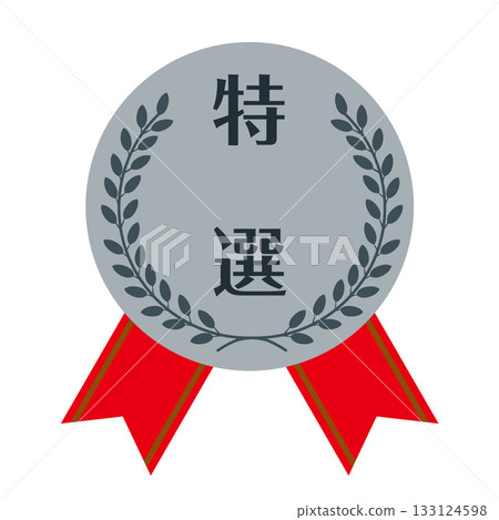 Special Selection: Silver medal award illustration decorated with silver laurel and ribbon. Vector data 133124598