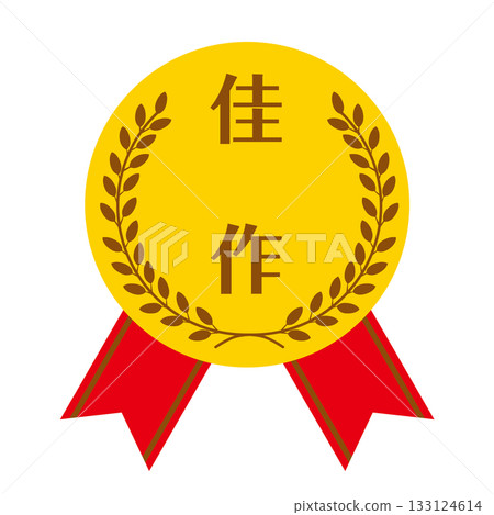 榮譽獎:金牌獎牌插圖,飾以金色月桂花環和瑤帶。向量圖 榮譽獎:金牌獎牌插圖,飾以金色月桂花環和瑤帶。向量圖 133124614