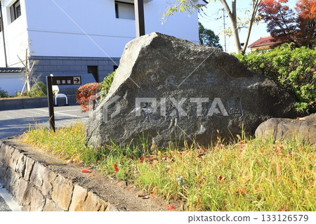 足立市地方史博物館 & 足立市東淵園 133126579