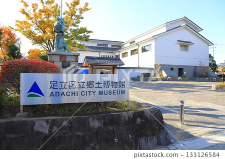足立市地方史博物館 & 足立市東淵園 足立市地方史博物館 & 足立市東淵園 133126584