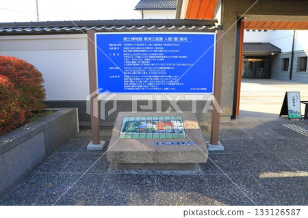足立市地方史博物館 & 足立市東淵園 足立市地方史博物館 & 足立市東淵園 133126587