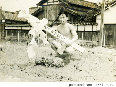 昭和1333年 133128949