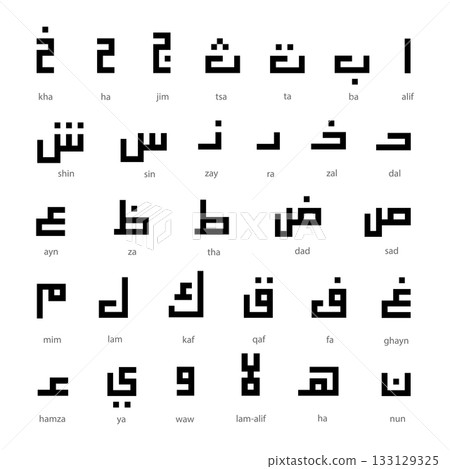 Kufi Arabic alphabet design with geometric forms and simple black letters. Vector illustration for Islamic art, typography, educational materials and language learning. Kufi Arabic alphabet design with geometric forms and simple black letters. Vector illustration for Islamic art, typography, educational materials and language learning. 133129325