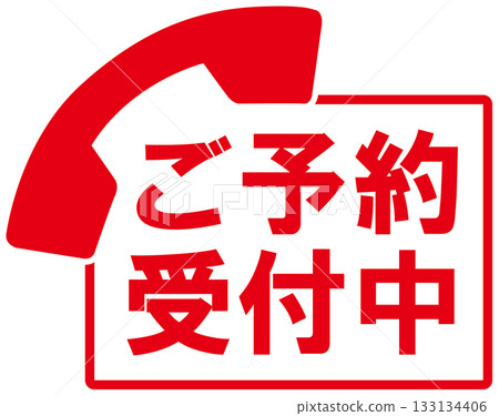 Now accepting reservations Now accepting reservations 133134406