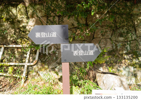 瀧上山登山口（丹後天橋立大江山國立公園） 133135200