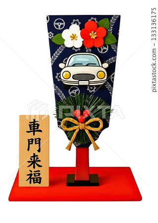 壓機（汽車） 133136175