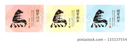Horse_Year of the Horse_Kanji_Reiwa 8_2026_New Year's card_Happy New Year_Vertical writing_Japanese pattern characters_Pastel watercolor set_Horizontal 133137554