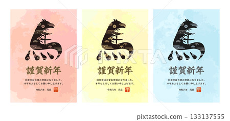 Horse_Year of the Horse_Kanji_Reiwa 8_2026_New Year's card_Happy New Year_Japanese pattern character design_Pastel watercolor set_Vertical Horse_Year of the Horse_Kanji_Reiwa 8_2026_New Year's card_Happy New Year_Japanese pattern character design_Pastel watercolor set_Vertical 133137555